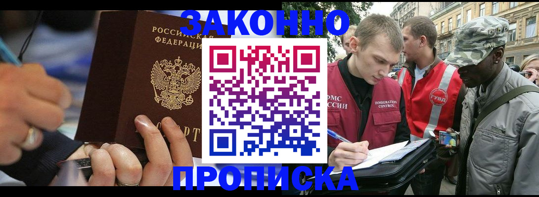 временная регистрация адрес в Великом Новгороде